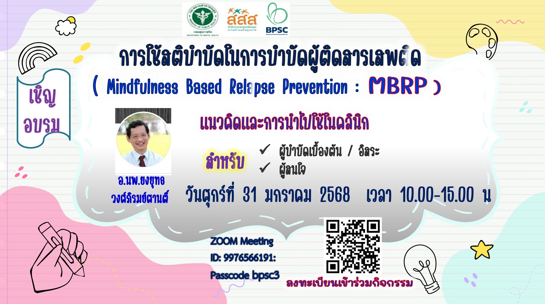 MBRP